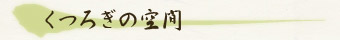 Title Shisetsu1